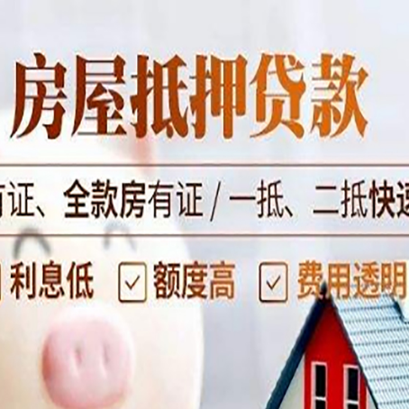 靖边贷款中介公司新渝启服要的资料
