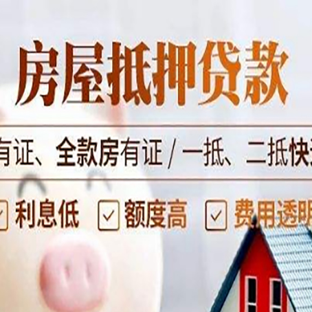 靖边贷款中介公司新渝启服要注意事项
