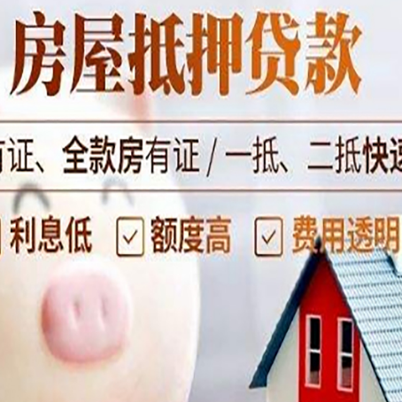 靖边贷款助贷公司新渝启服靠谱公司