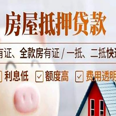 靖边贷款中介公司新渝启服本地公司