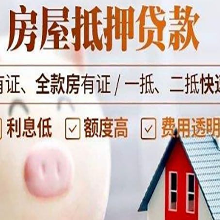 靖边贷款中介公司新渝启服实力公司