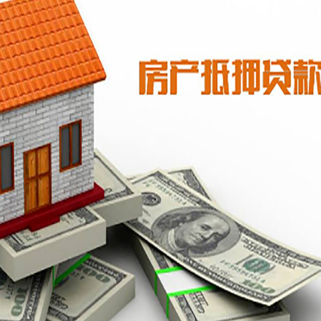 靖边房屋抵押贷款公司服务费一般是多少?