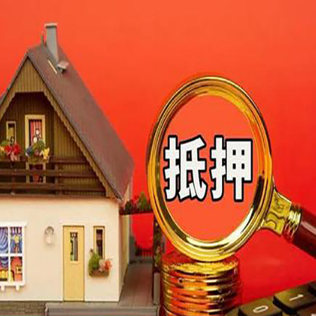 靖边房屋抵押贷款担保中，抵押权有哪些类型？