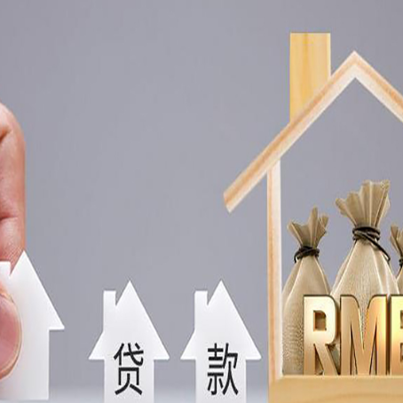 靖边房产二次抵押贷款不能办理的原因有哪些?